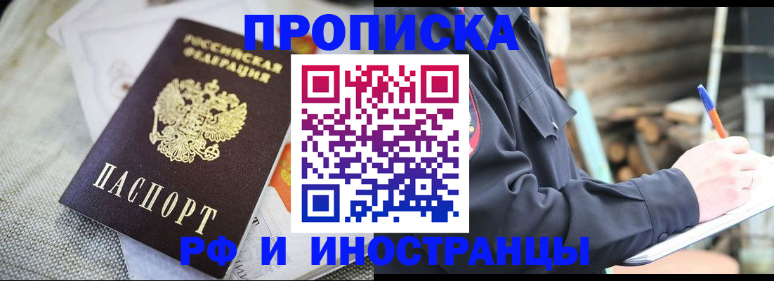 временная регистрация поиск в Порхове
