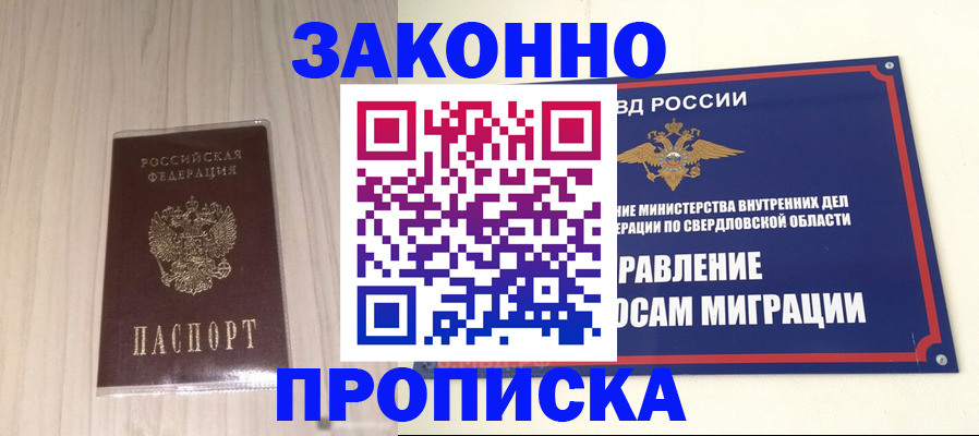 прописка паспорт в Порхове